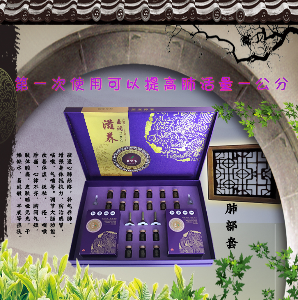 肺部套