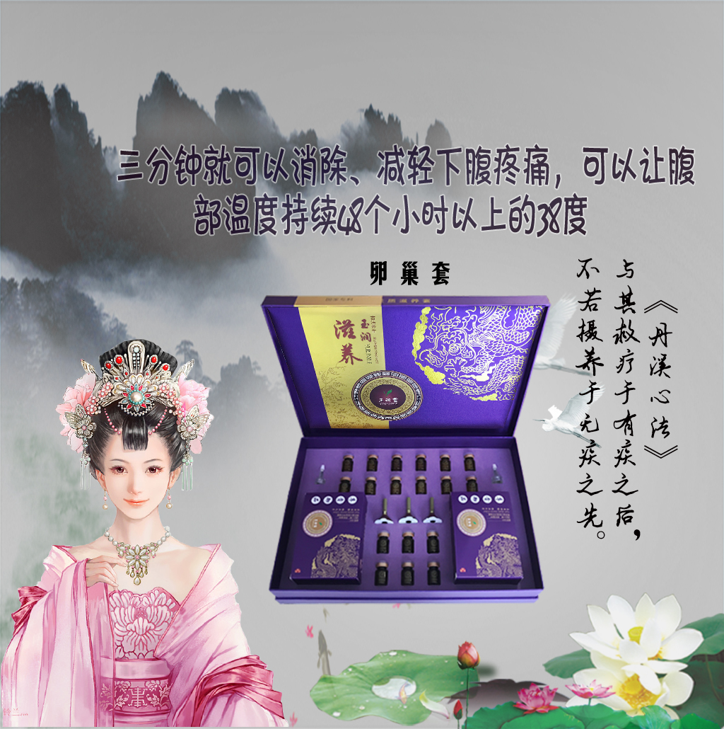 卵巢套