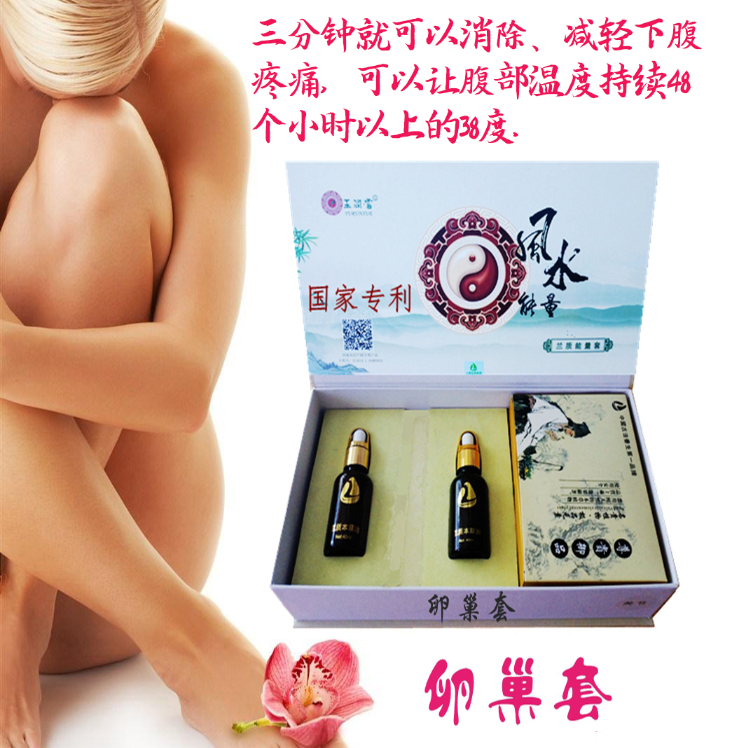 卵巢套