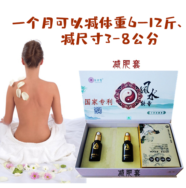 减肥套