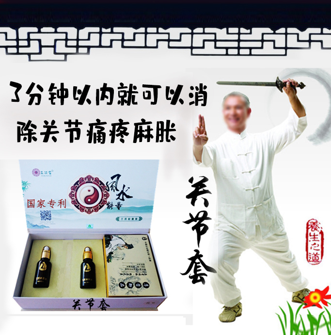 关节套