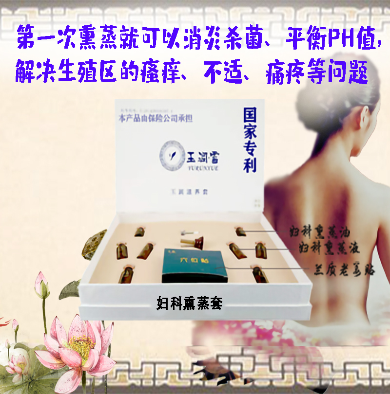 玉润妇科