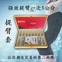 提臀套