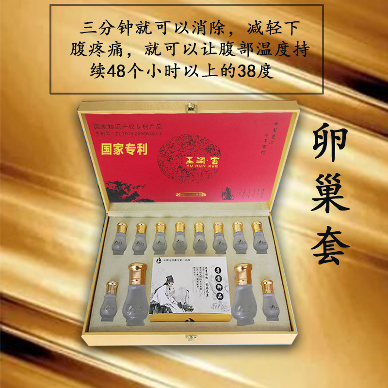 卵巢套