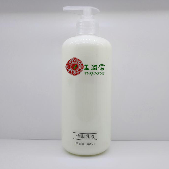 润肤乳液