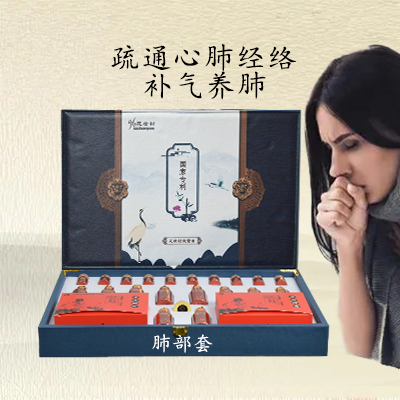 肺部套