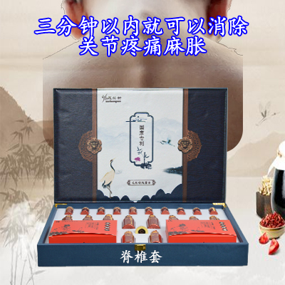 脊椎套