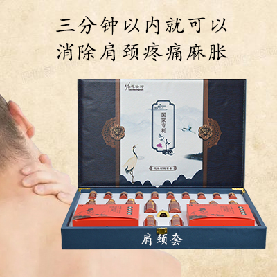 肩颈套