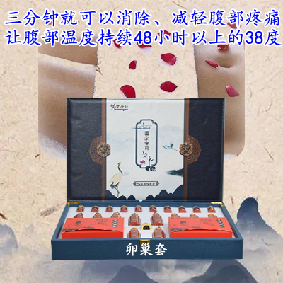 卵巢套