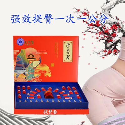 提臀套